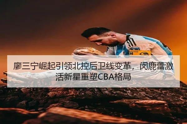 liao-san-ning-jue-qi-yin-ling-bei-kong-hou-wei-xian-bian-ge-min-lu-lei-ji-huo-xin-xing-zhong-su-ge-ju-3-852.jpg