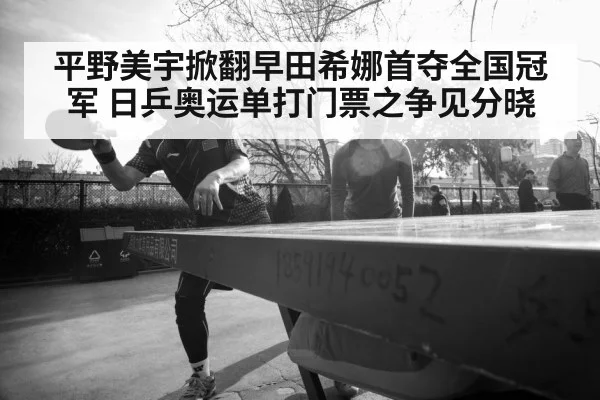 female table tennis player
